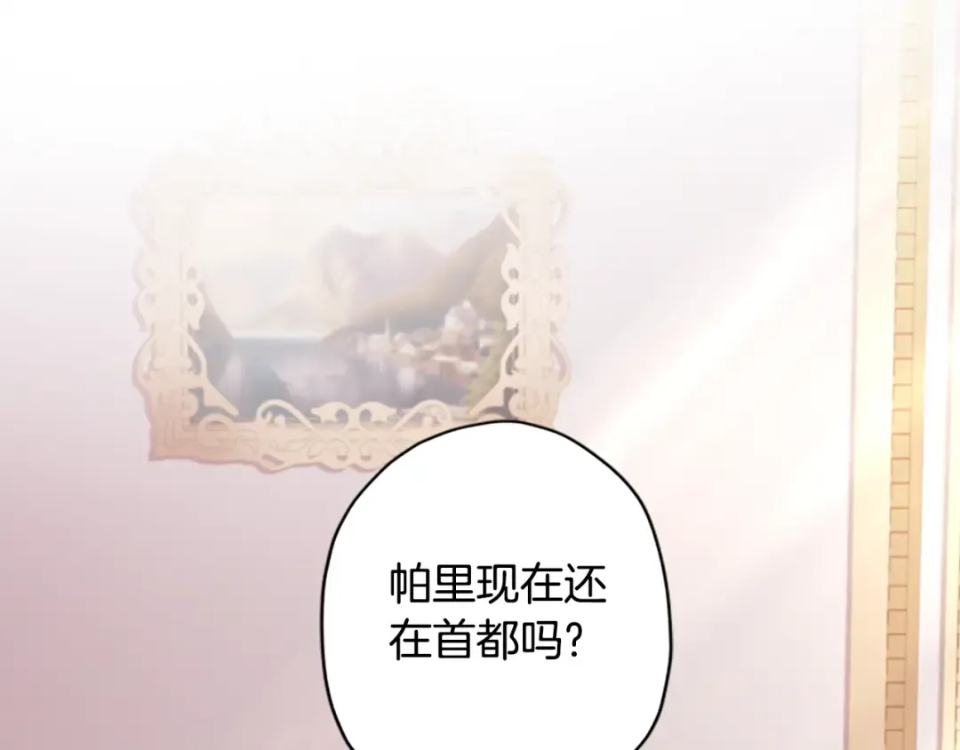 第39话 其他势力 第154页