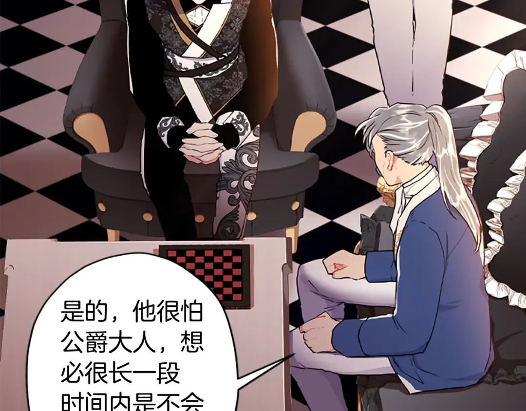 第39话 其他势力 第156页