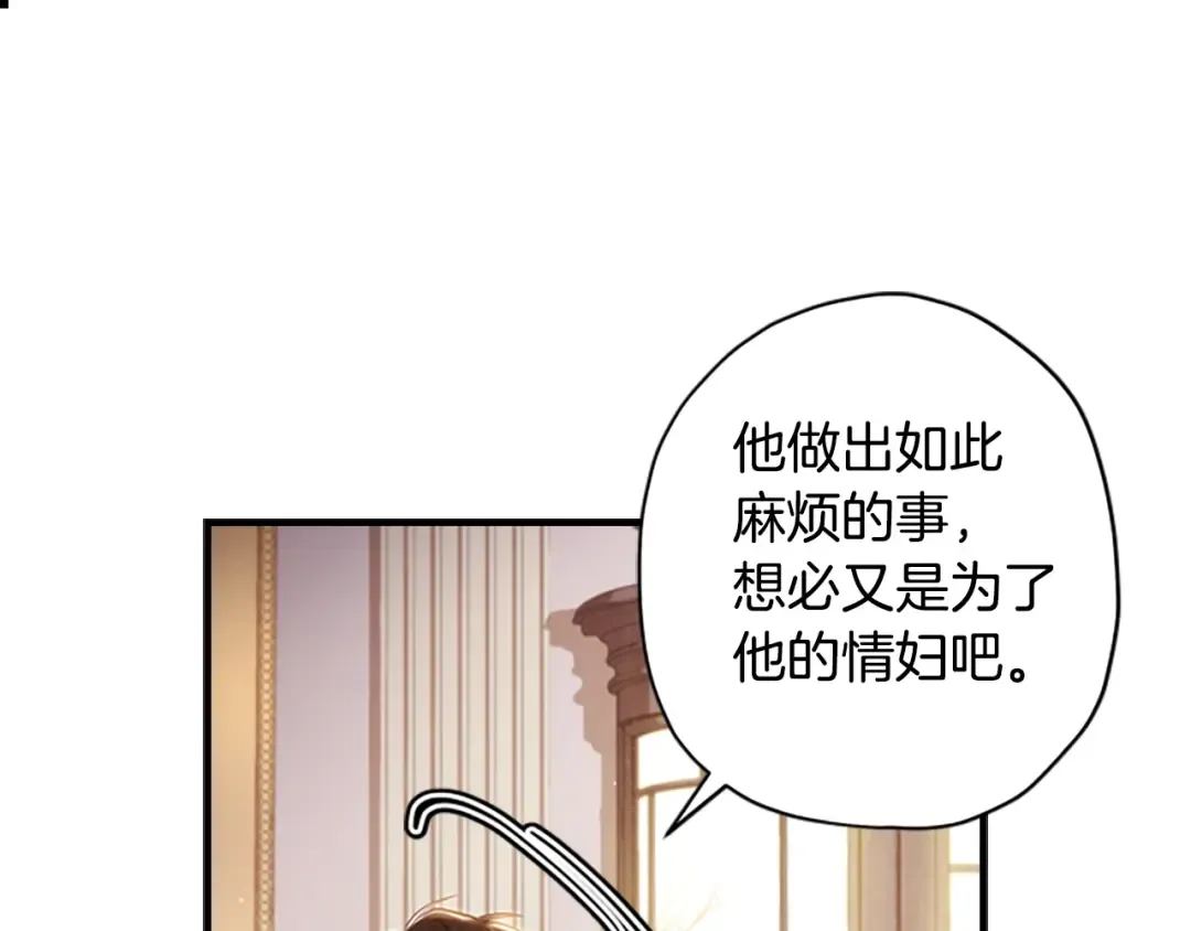 第39话 其他势力 第159页