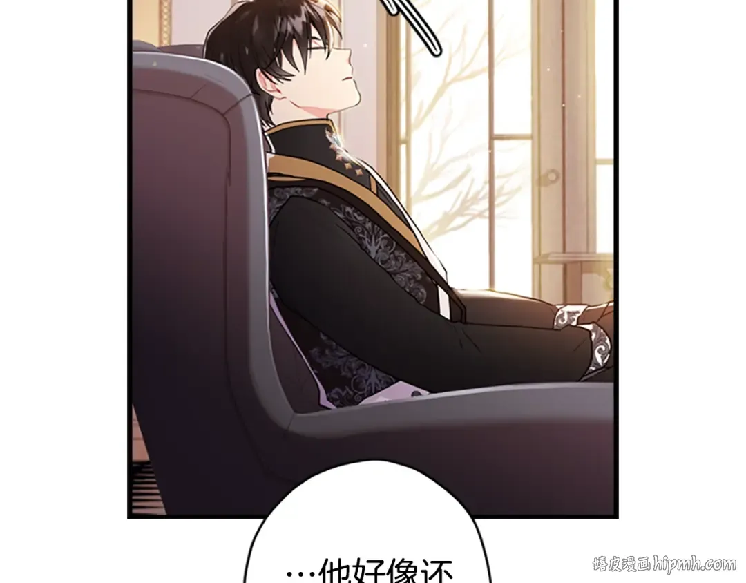 第39话 其他势力 第160页