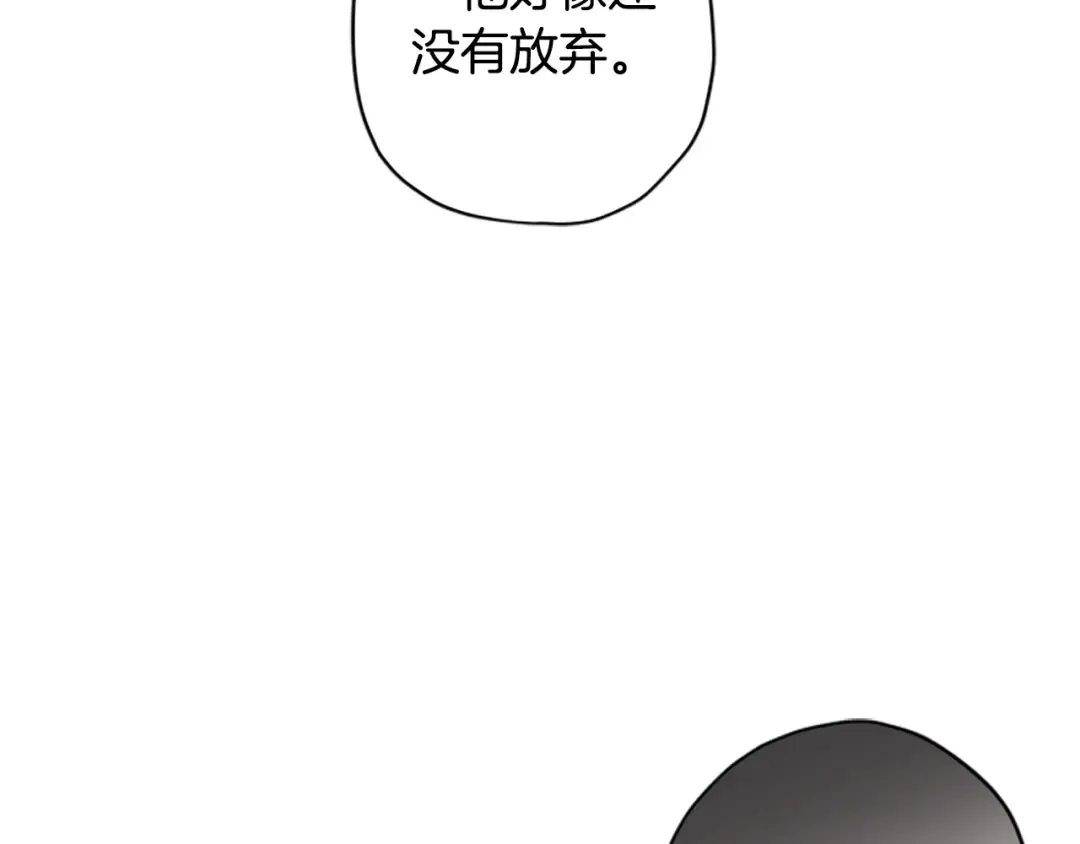 第39话 其他势力 第161页