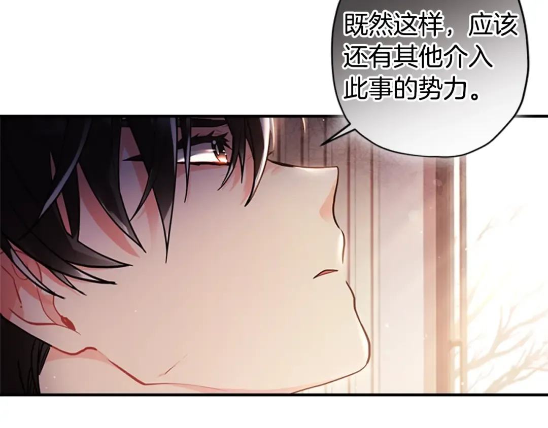 第39话 其他势力 第162页