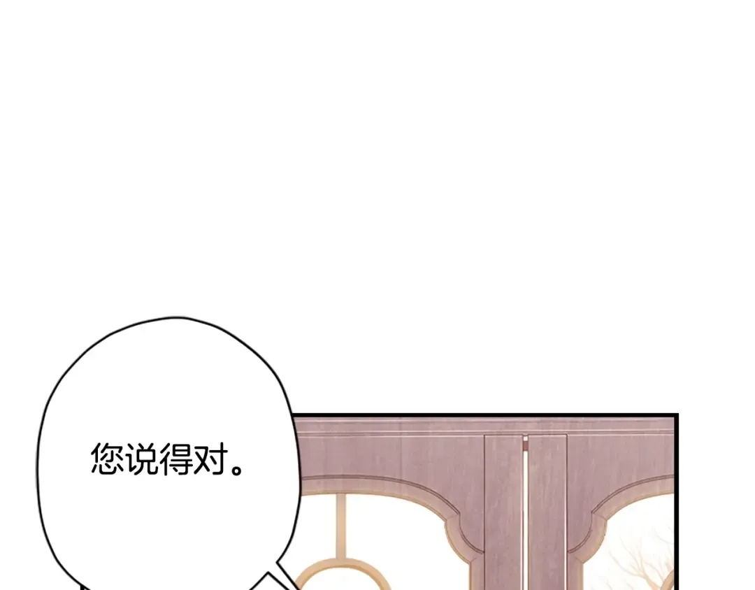 第39话 其他势力 第164页