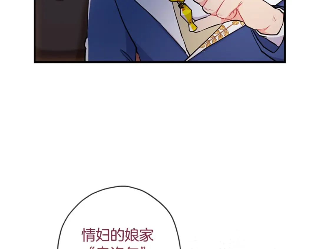 第39话 其他势力 第166页