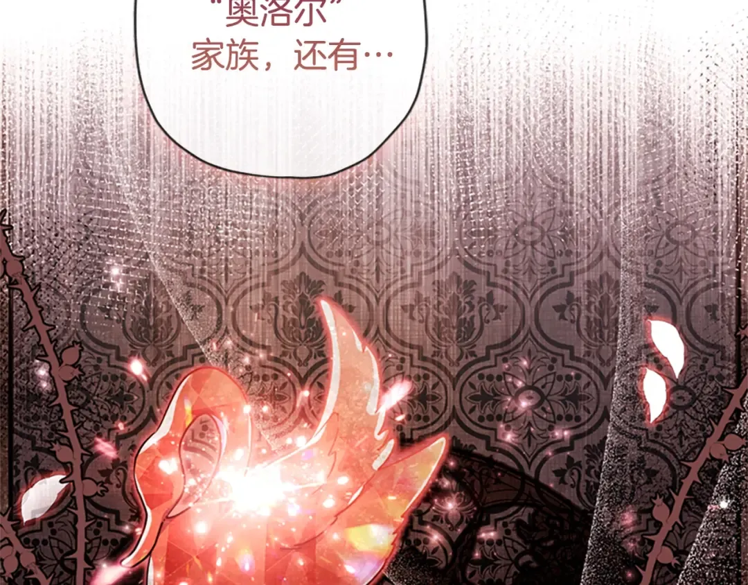 第39话 其他势力 第167页