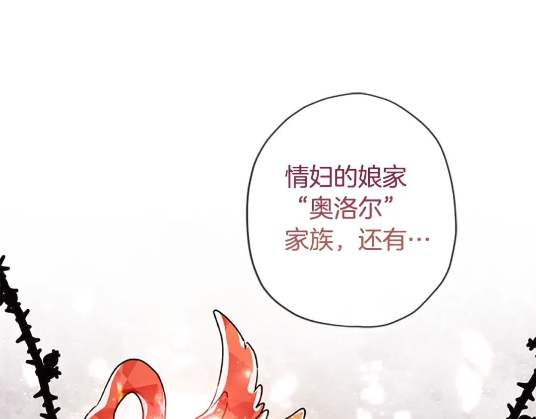 第40话 胖宝宝 第5页