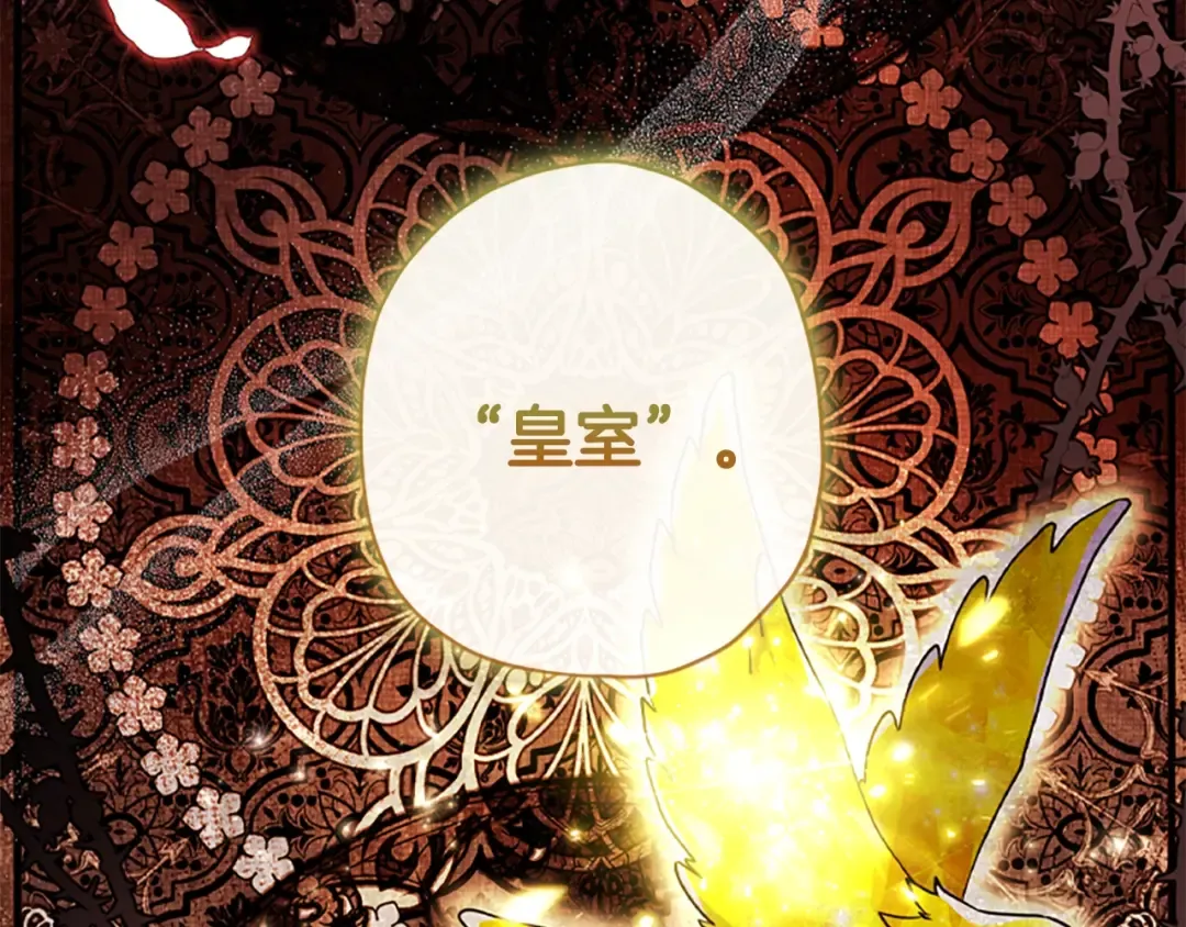 第40话 胖宝宝 第7页