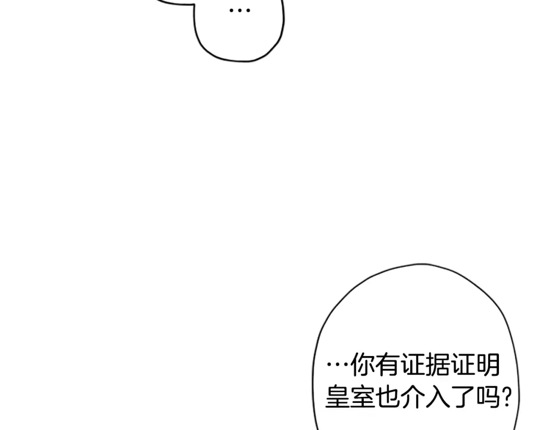 第40话 胖宝宝 第11页
