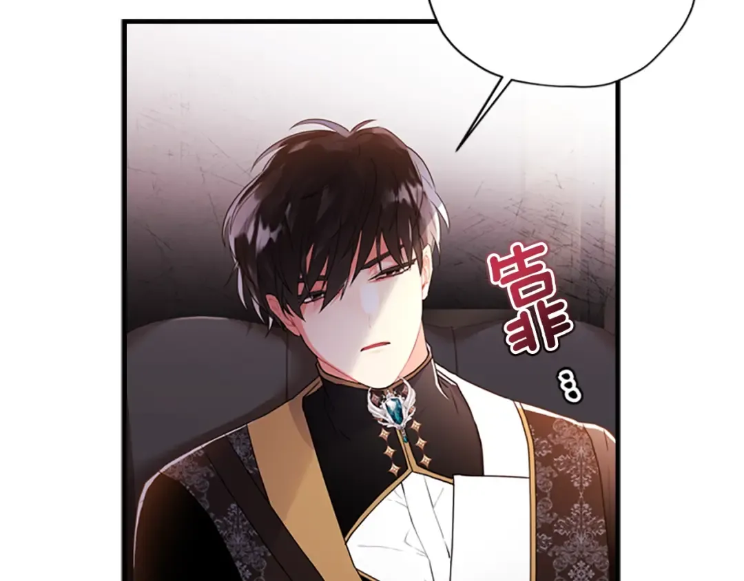 第40话 胖宝宝 第12页