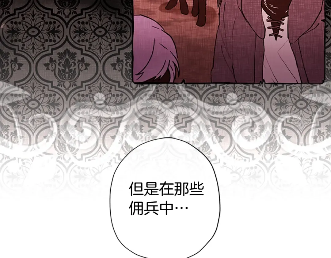 第40话 胖宝宝 第20页