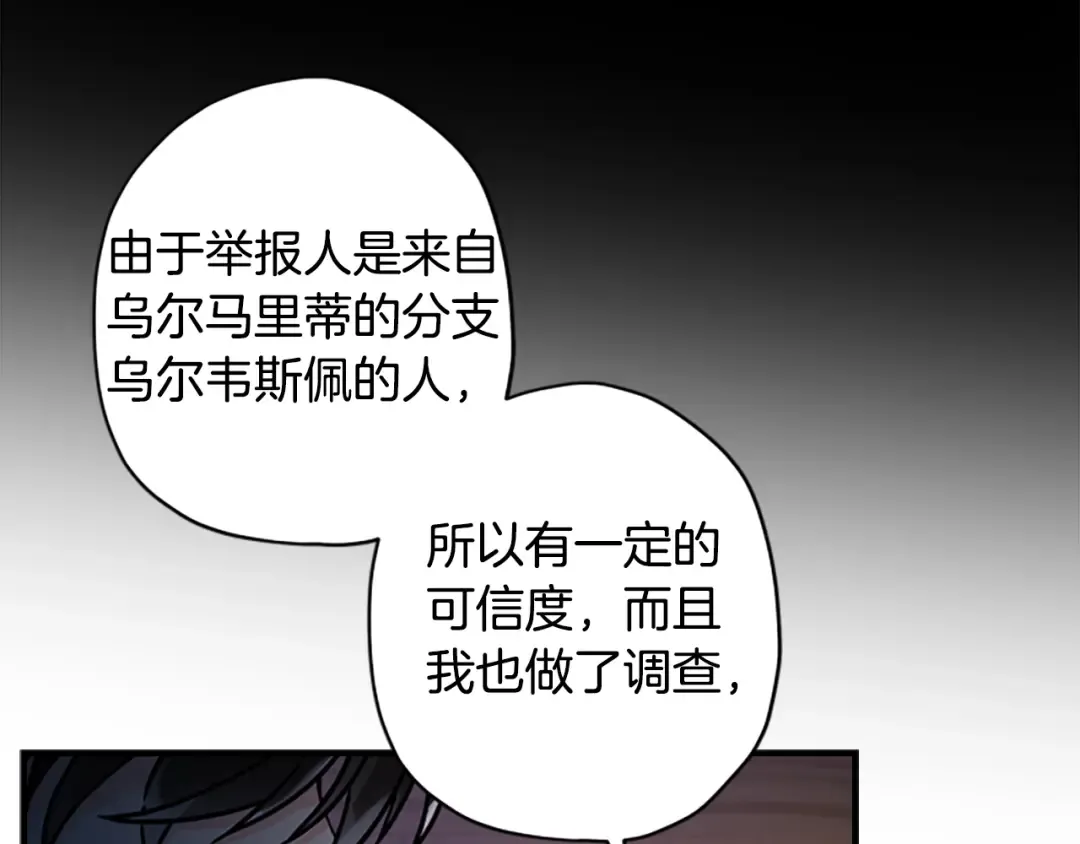 第40话 胖宝宝 第38页