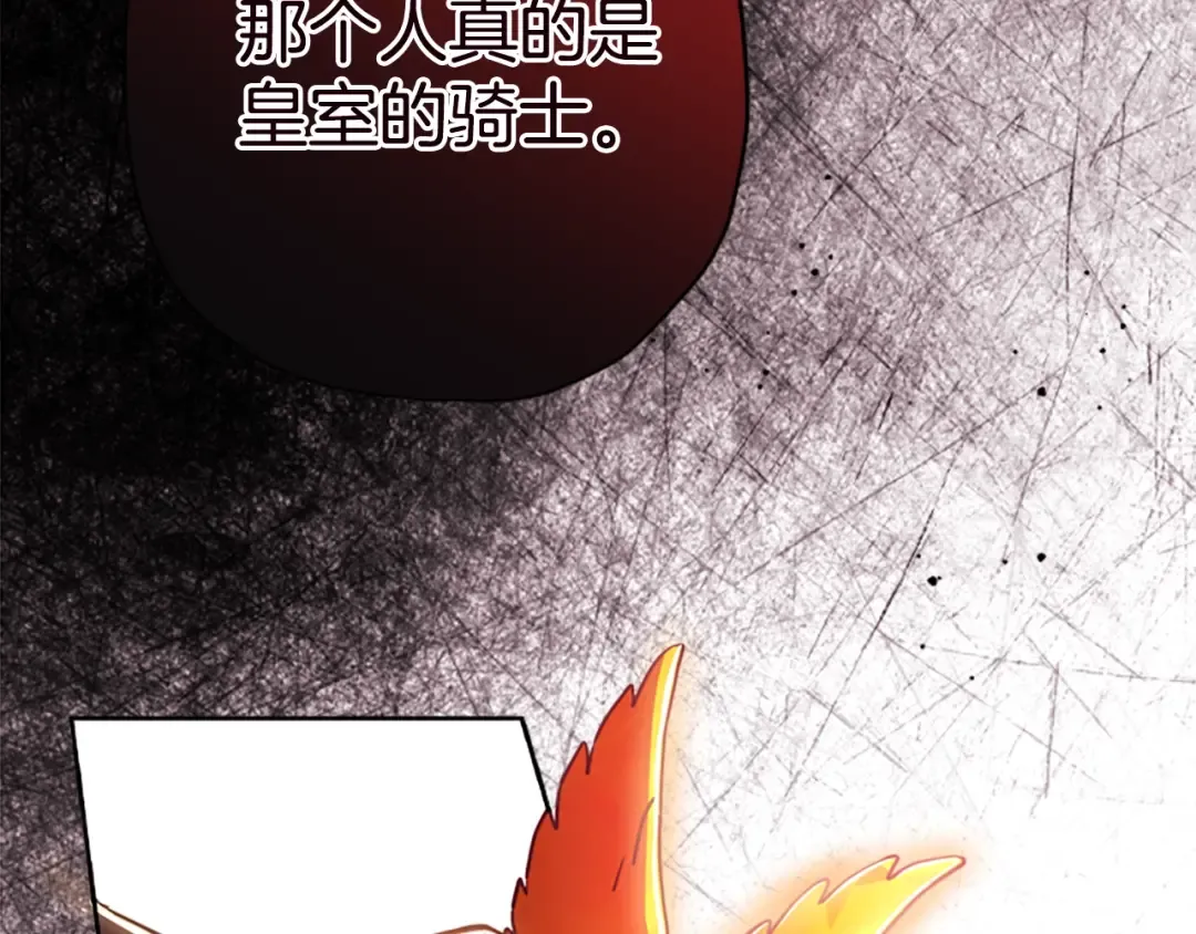 第40话 胖宝宝 第43页