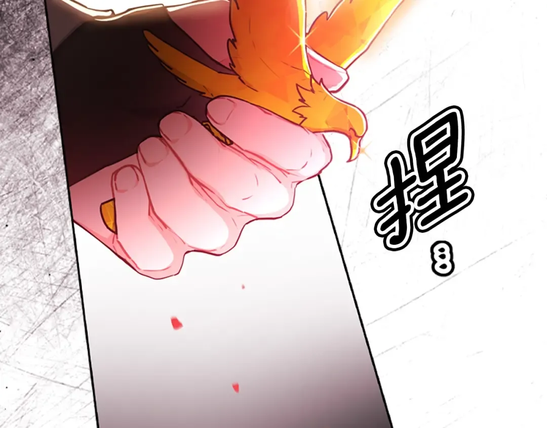 第40话 胖宝宝 第44页