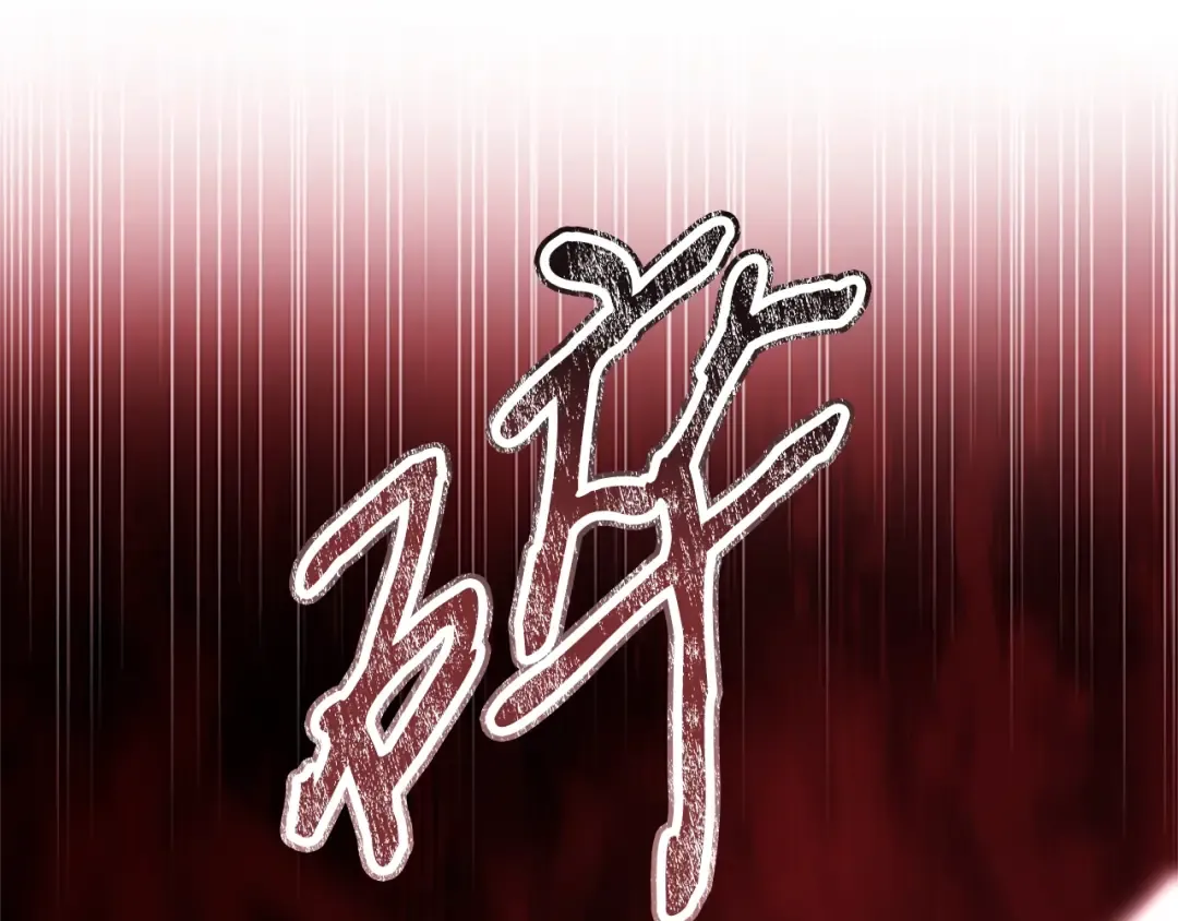 第40话 胖宝宝 第46页