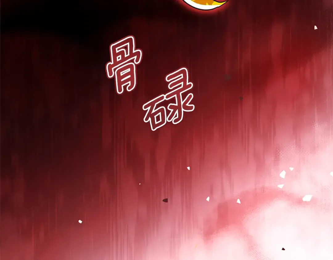 第40话 胖宝宝 第52页