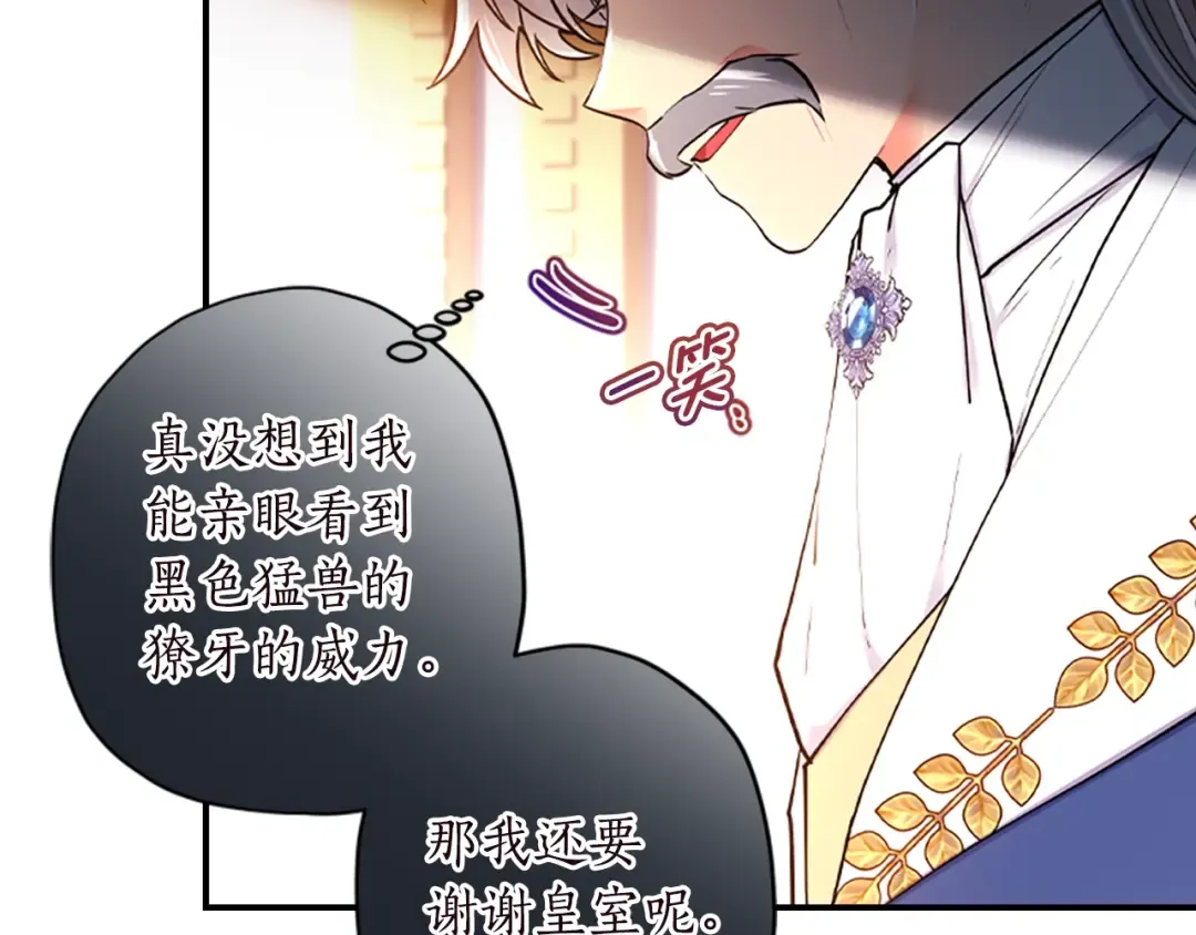 第40话 胖宝宝 第58页