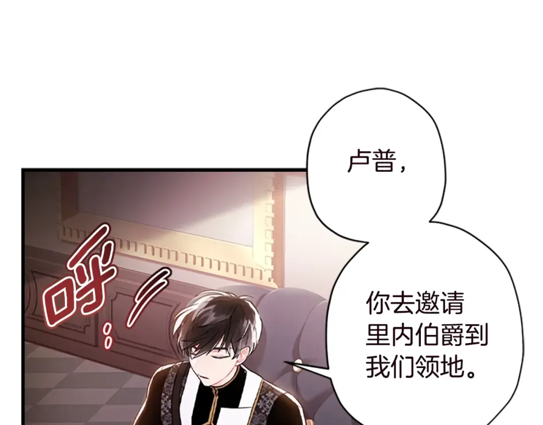 第40话 胖宝宝 第60页