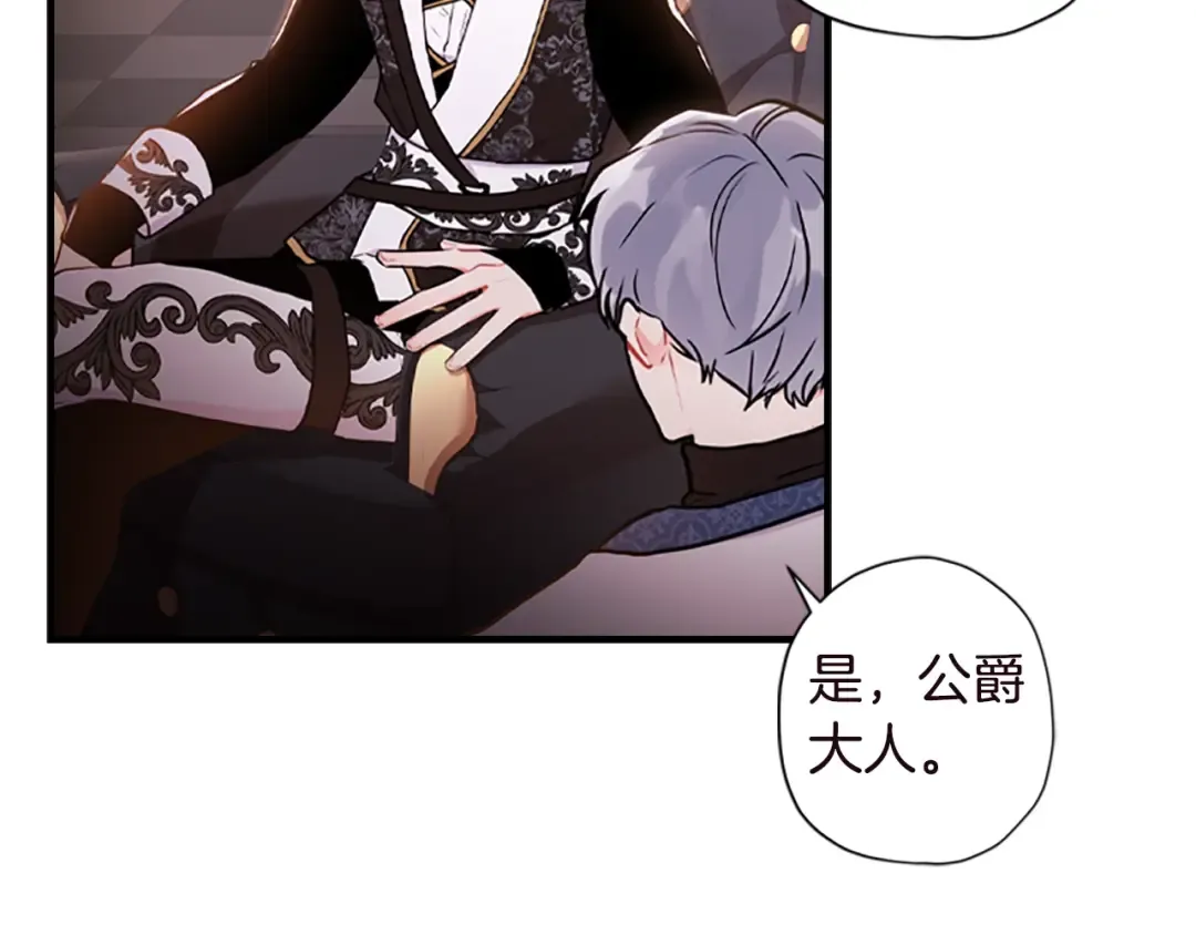 第40话 胖宝宝 第61页