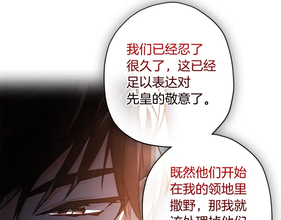 第40话 胖宝宝 第63页