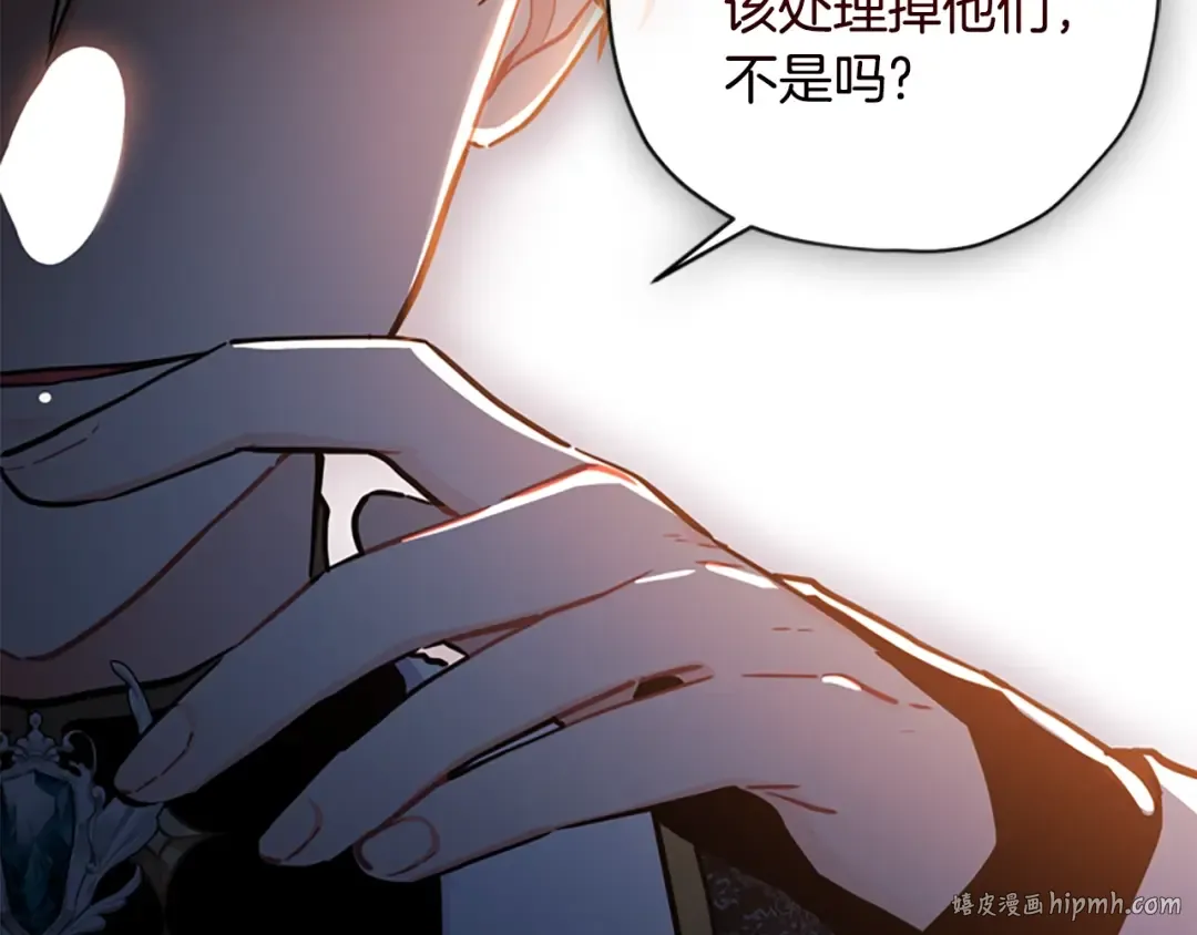 第40话 胖宝宝 第64页