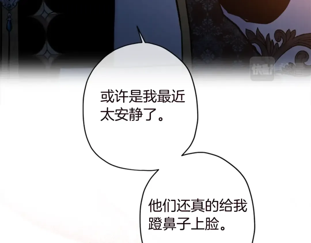 第40话 胖宝宝 第65页