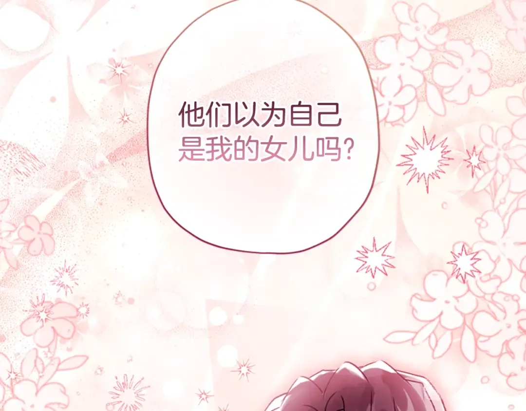 第40话 胖宝宝 第67页
