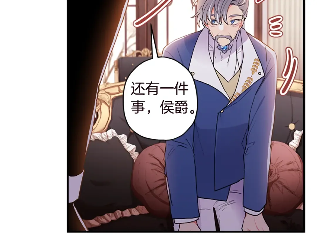 第40话 胖宝宝 第73页