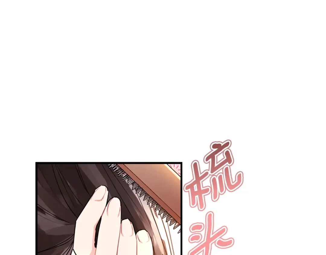 第40话 胖宝宝 第84页