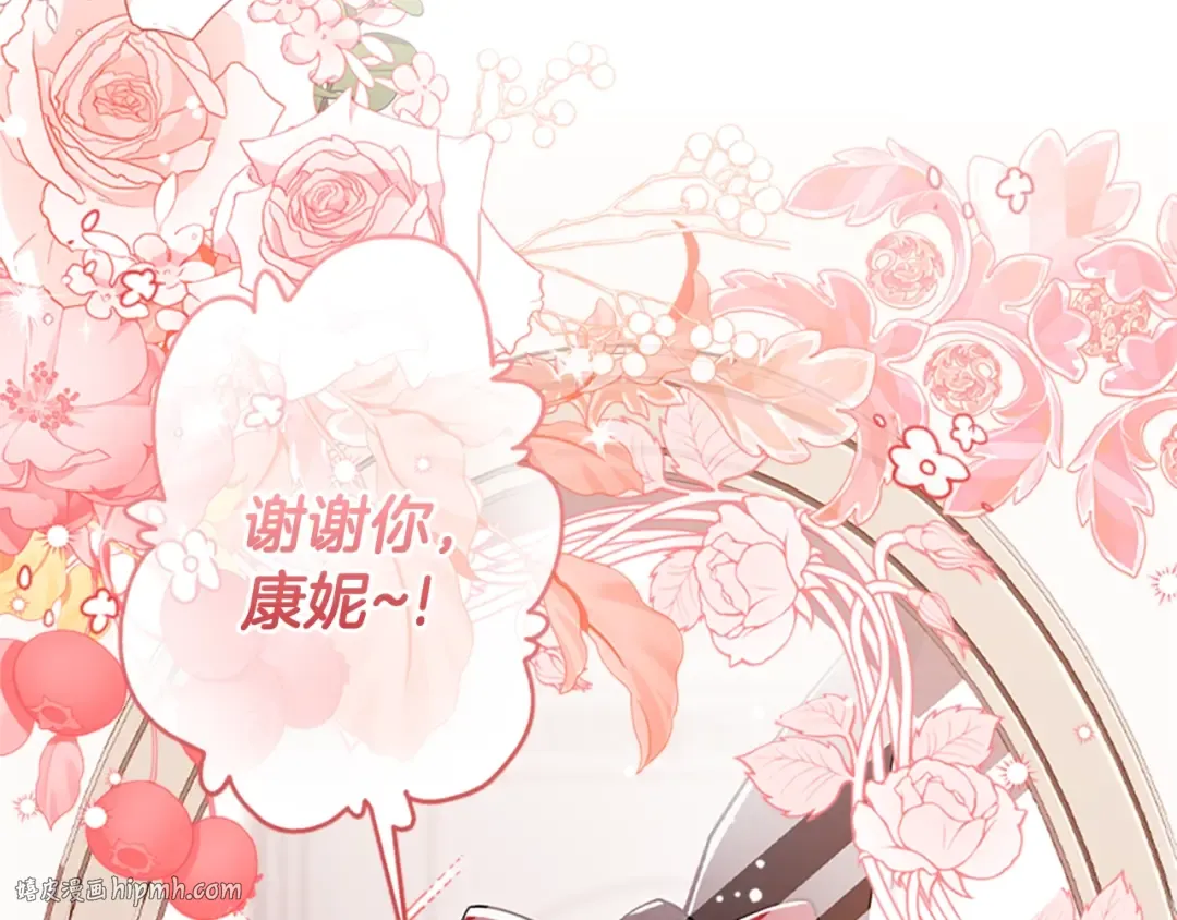 第40话 胖宝宝 第88页