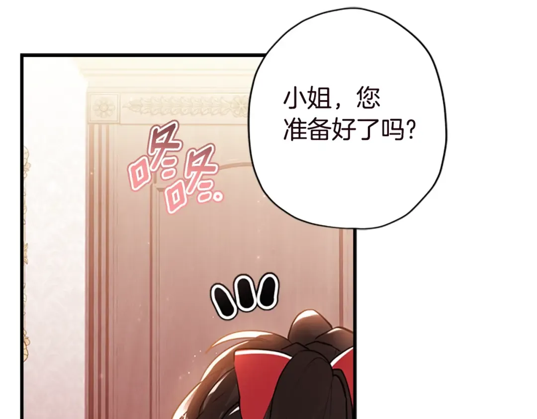 第40话 胖宝宝 第92页