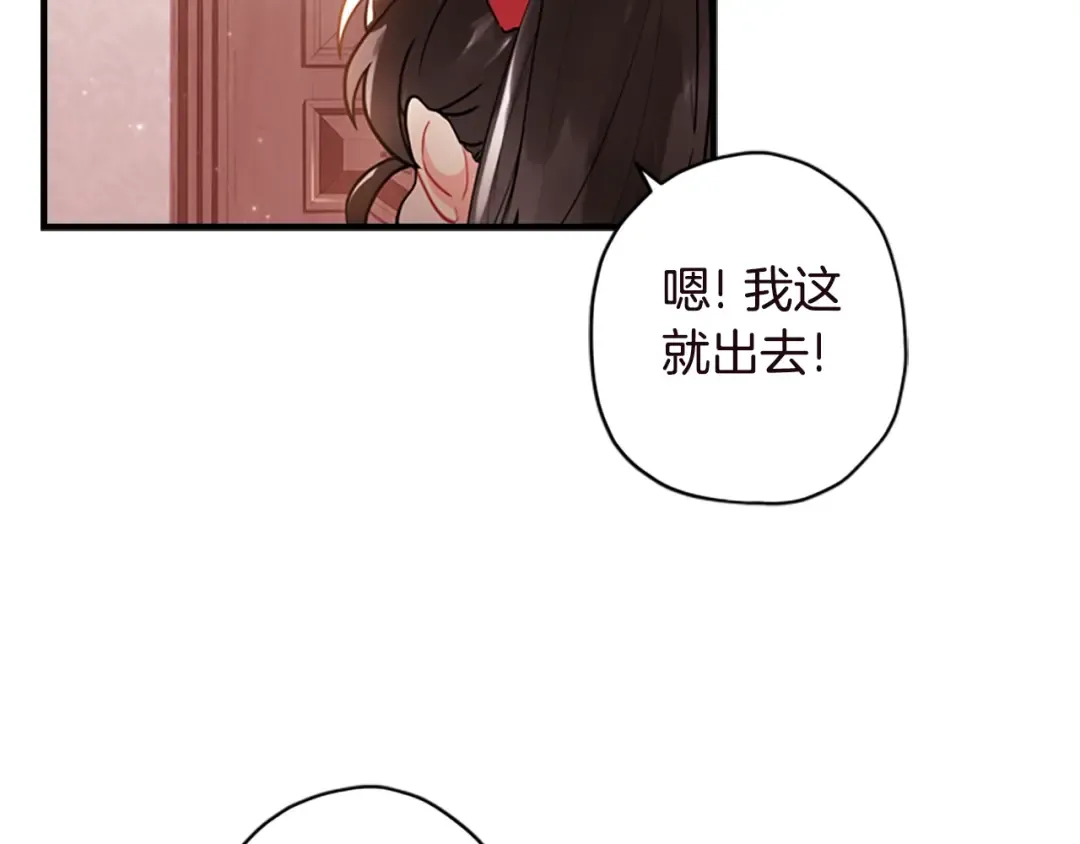 第40话 胖宝宝 第93页