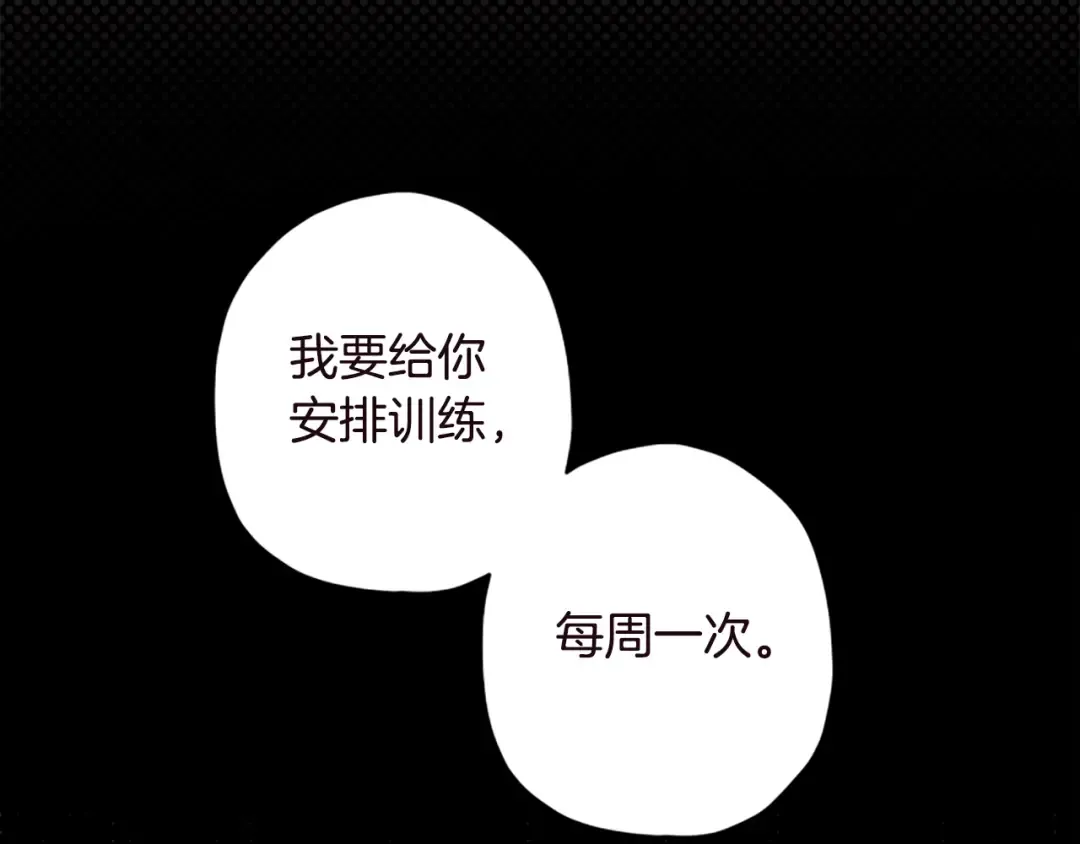第40话 胖宝宝 第100页