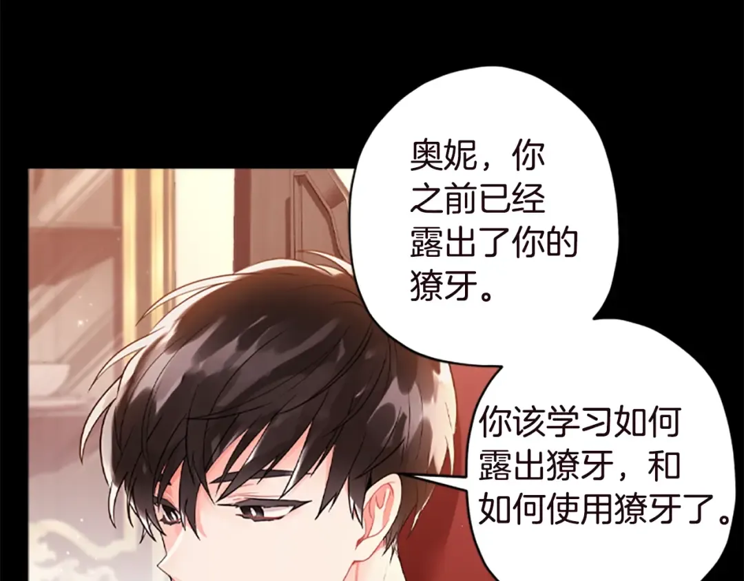 第40话 胖宝宝 第103页