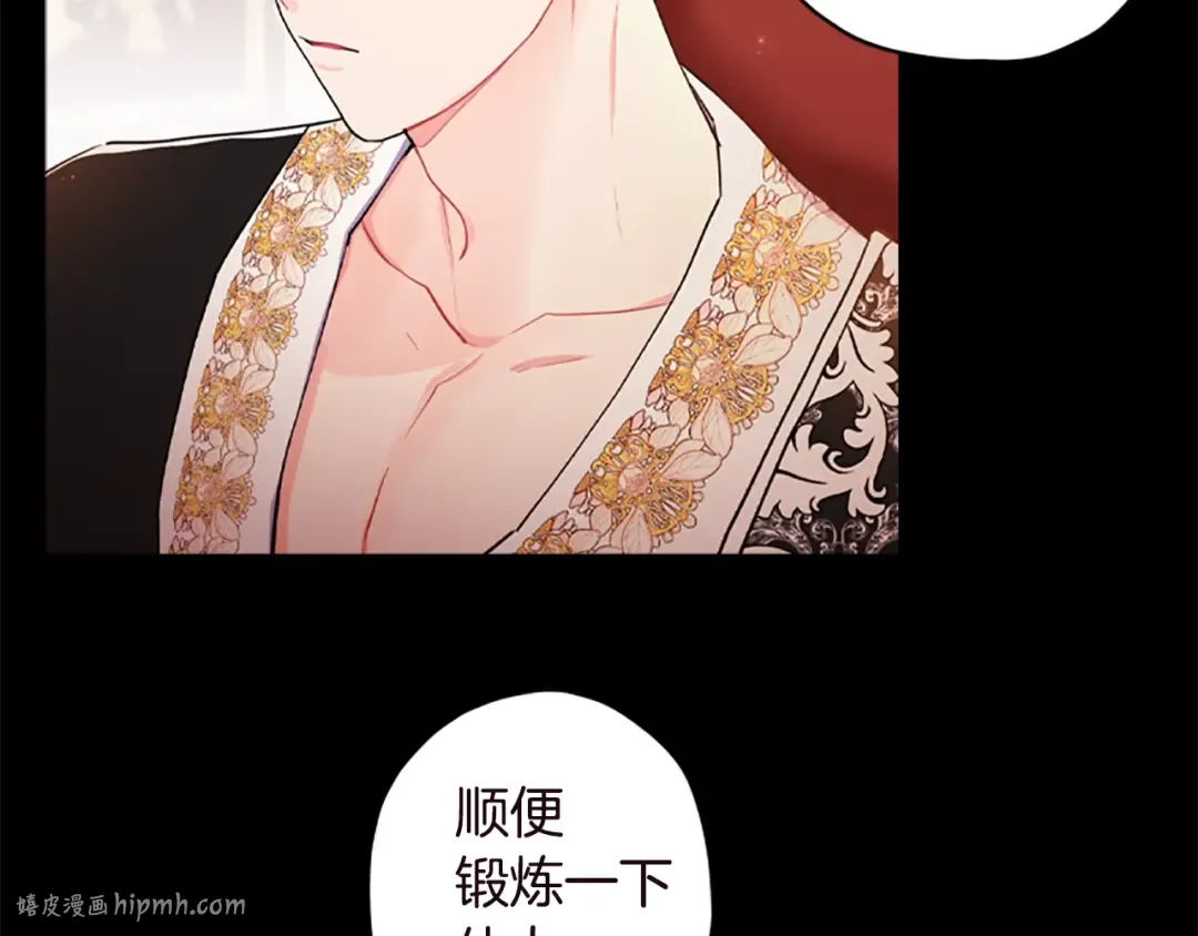 第40话 胖宝宝 第104页