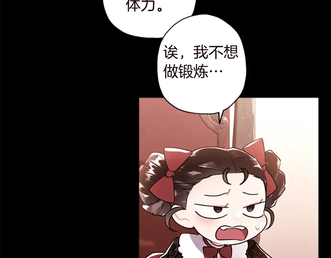 第40话 胖宝宝 第105页