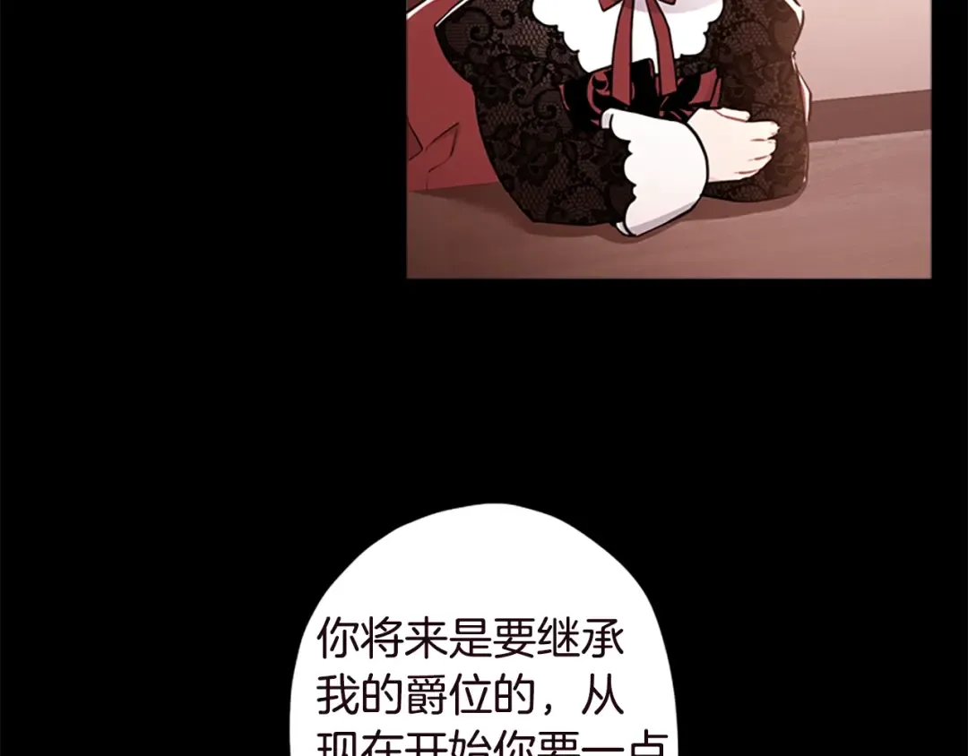 第40话 胖宝宝 第106页