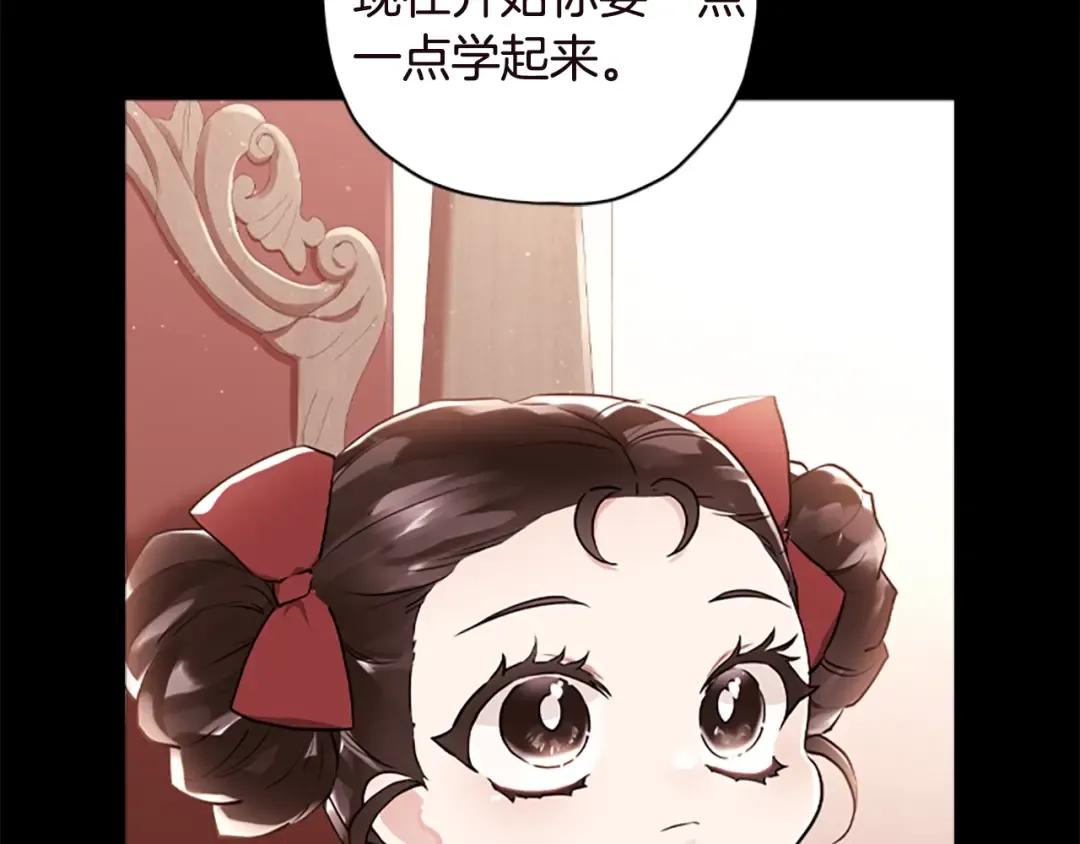第40话 胖宝宝 第107页