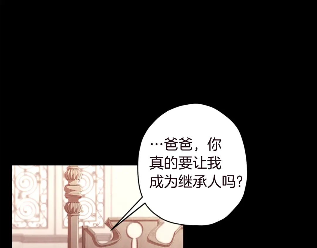 第40话 胖宝宝 第109页
