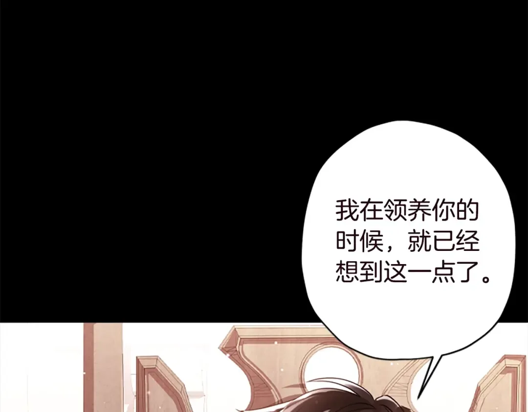 第40话 胖宝宝 第111页