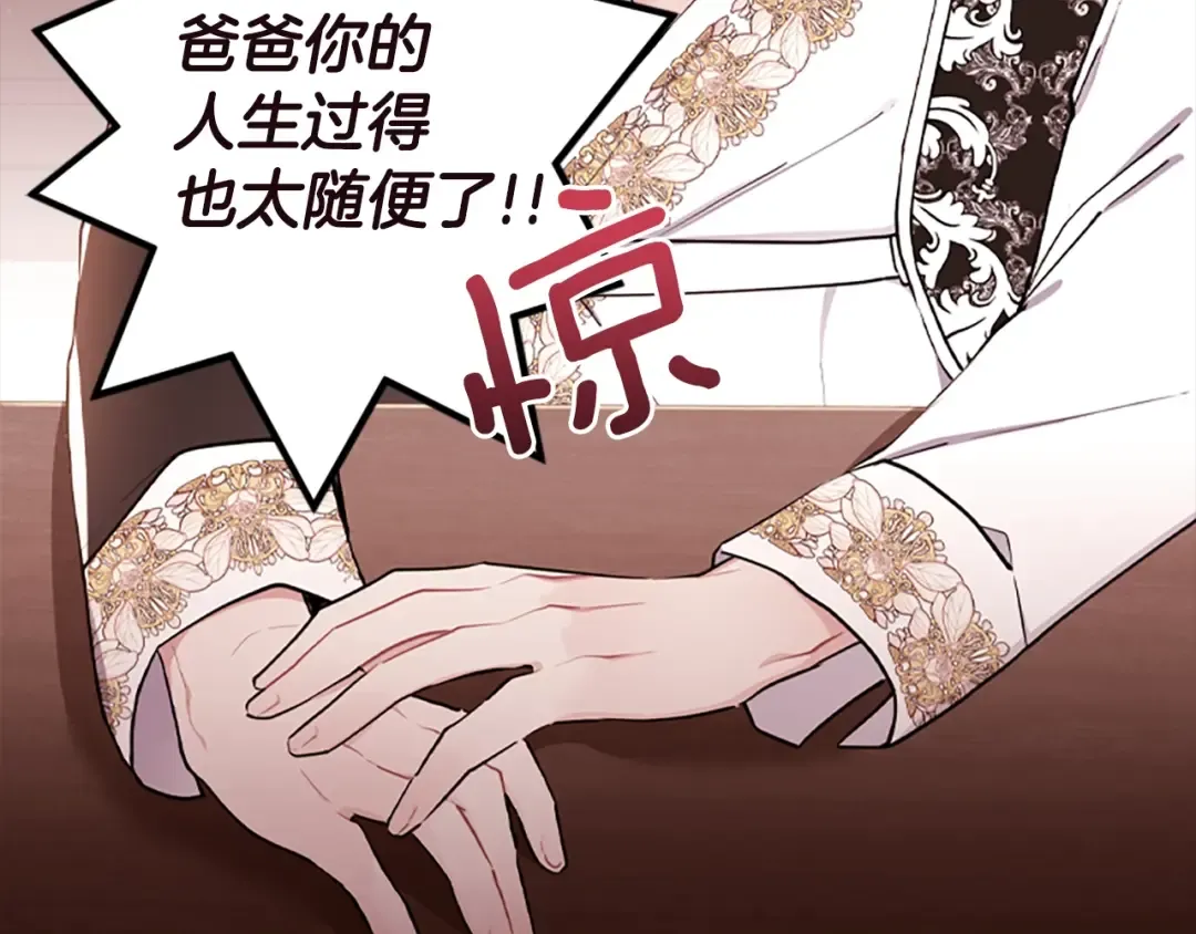 第40话 胖宝宝 第113页