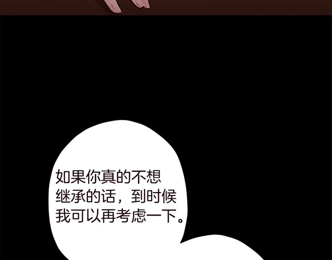 第40话 胖宝宝 第114页