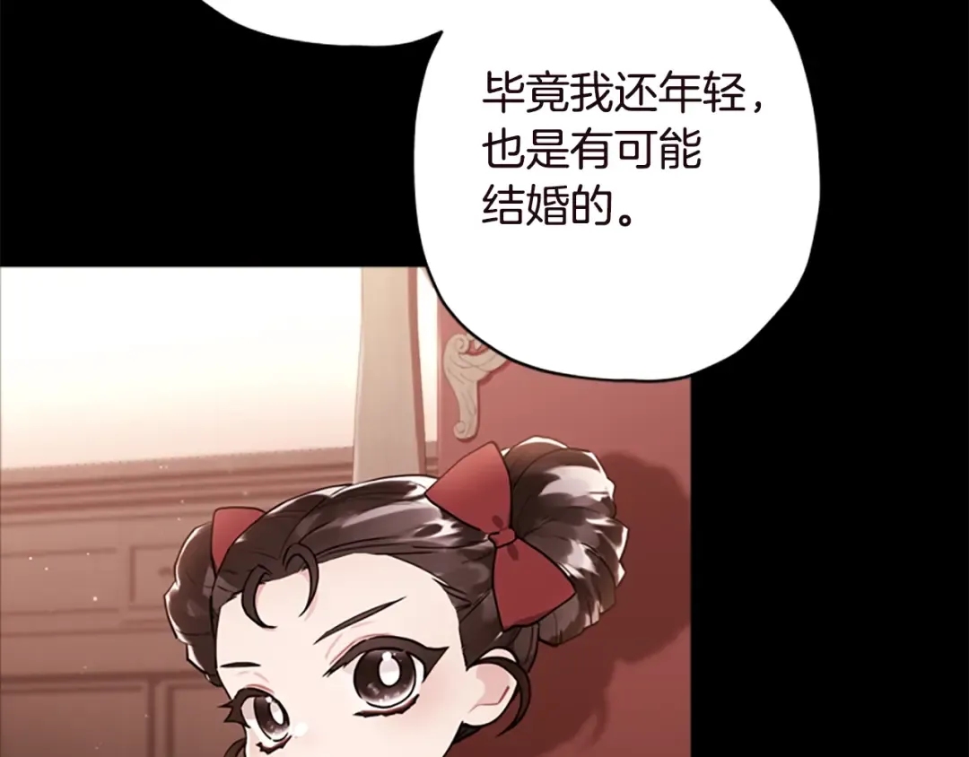 第40话 胖宝宝 第115页