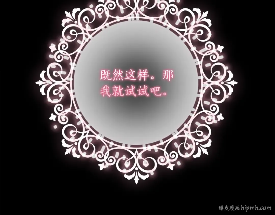 第40话 胖宝宝 第120页
