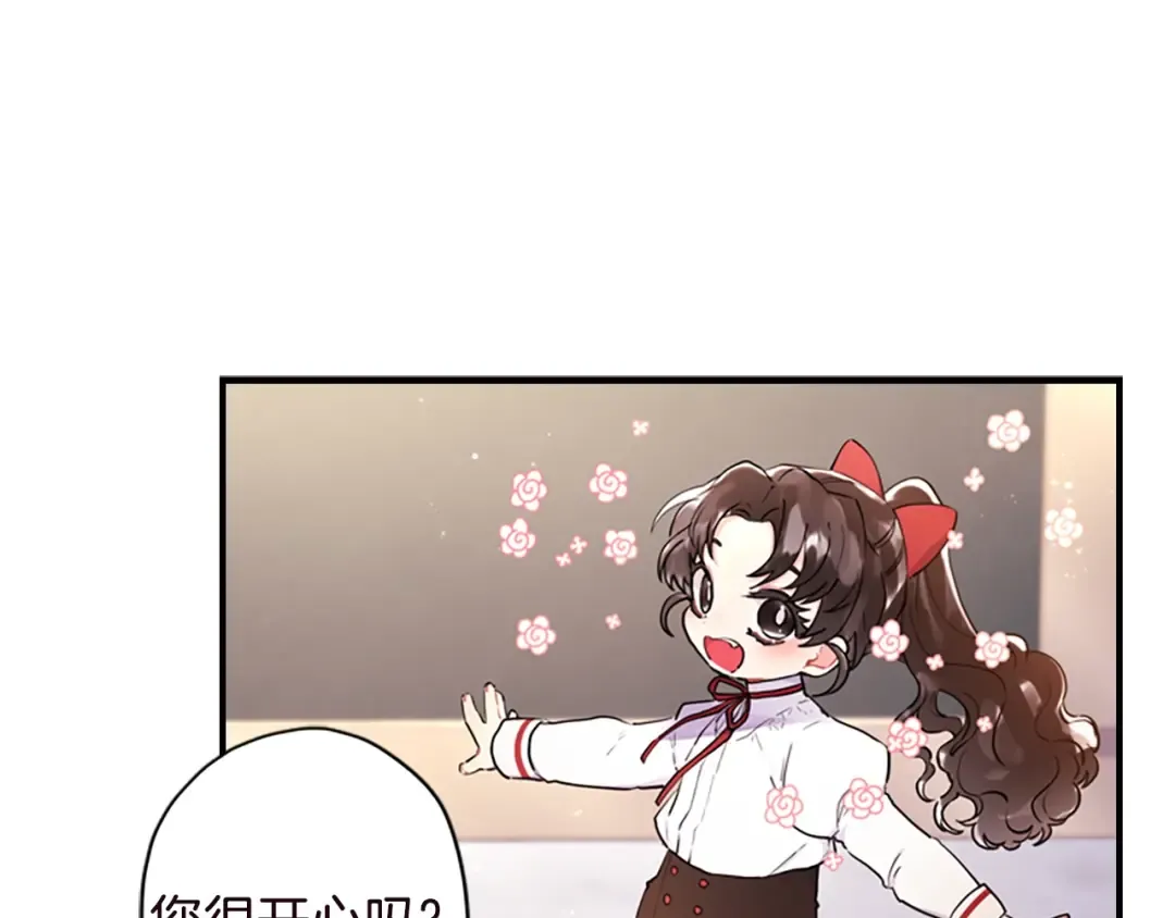 第40话 胖宝宝 第123页