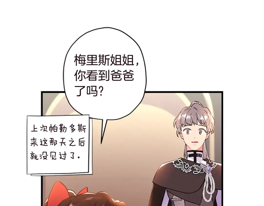 第40话 胖宝宝 第126页