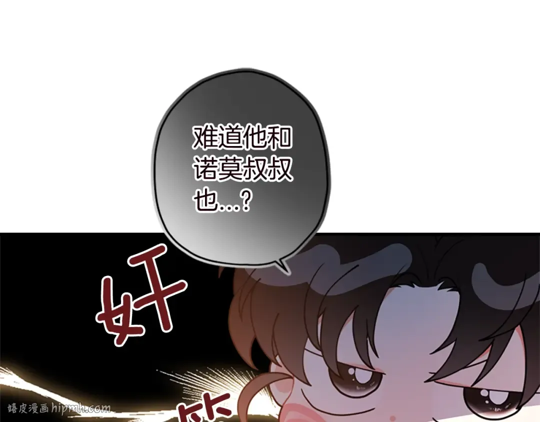 第40话 胖宝宝 第128页