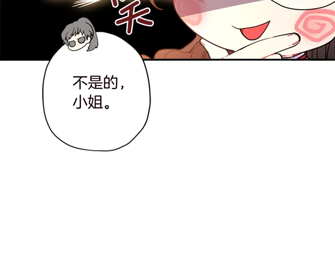 第40话 胖宝宝 第129页