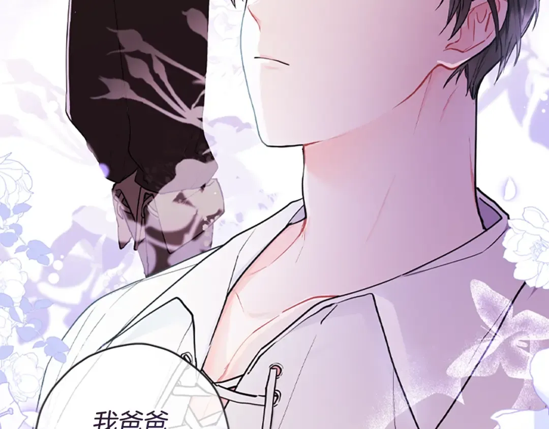 第40话 胖宝宝 第134页