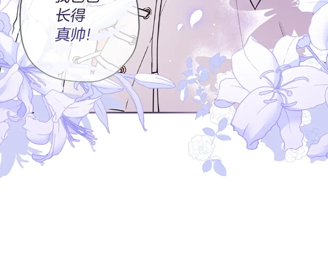 第40话 胖宝宝 第135页