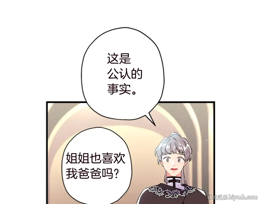 第40话 胖宝宝 第136页